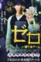 Nonton Film ZERO -The Bravest Money Game- (2018) Sub Indo