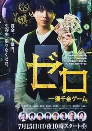 Nonton ZERO -The Bravest Money Game- (2018) Sub Indo