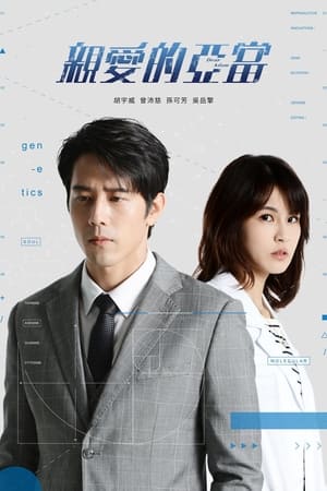 Nonton Dear Adam (2022) Sub Indo