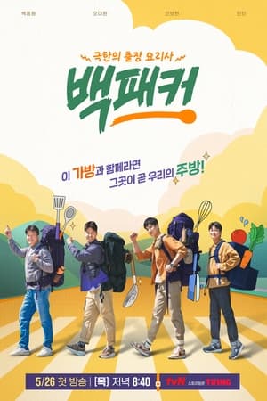 Nonton The Backpacker Chef (2022) Sub Indo