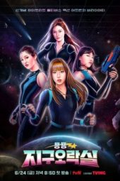 Nonton Film Earth Arcade (2022) Sub Indo