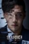 Nonton Film Insider (2022) Sub Indo