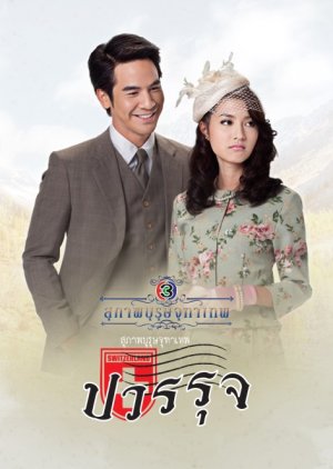 Nonton Khun Chai Pawornruj (2013) Sub Indo