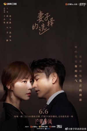 Nonton Wife’s Choice (2022) Sub Indo