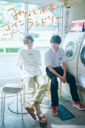 Nonton Film Minato’s Laundromat: Wash My Heart! (2022) Sub Indo