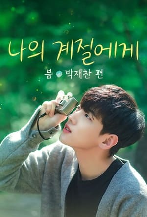 Nonton Our Spring (2022) Sub Indo