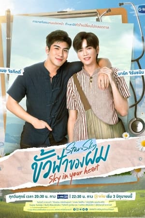 Nonton Sky in Your Heart (2022) Sub Indo