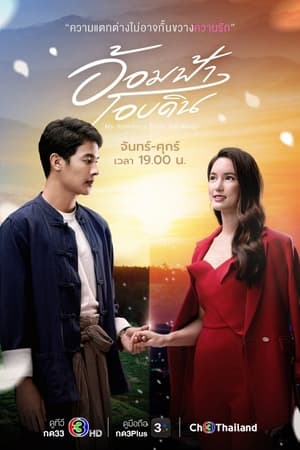 Nonton My Romance From Far Away (2022) Sub Indo