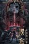 Nonton Film Mojin: The Secret Coffin / Toouching Gold Captain (2022) Sub Indo