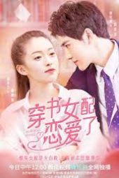 Nonton Film Fall in Love in the Book (2022) Sub Indo