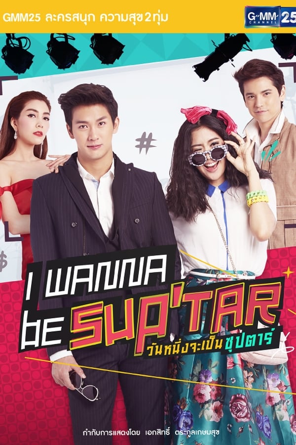 Nonton I Wanna Be Sup’Tar (2015) Sub Indo