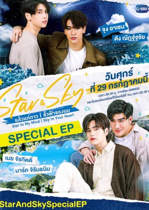 Nonton Star & Sky (2022) Sub Indo