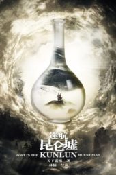 Nonton Film Lost in the Kunlun Mountains (2022) Sub Indo