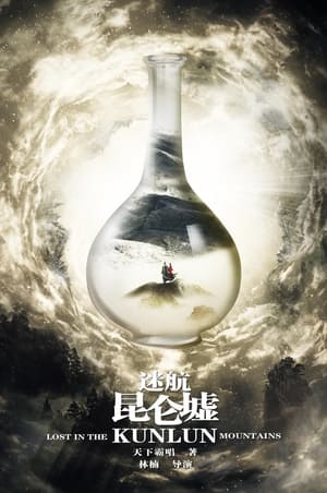 Nonton Lost in the Kunlun Mountains (2022) Sub Indo