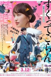 Nonton Film Love, Life and Goldfish (2021) Sub Indo