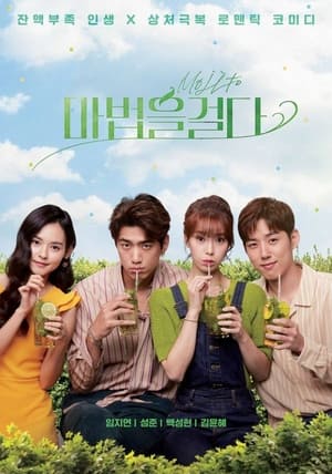 Nonton Casting A Spell to You (2021) Sub Indo