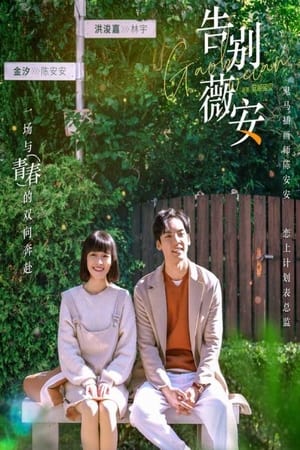 Nonton Farewell Vivian (2022) Sub Indo