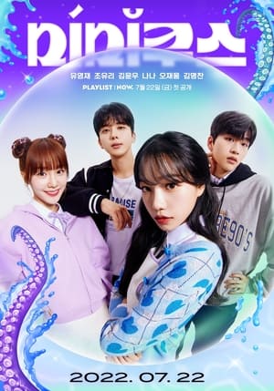 Nonton Mimicus (2022) Sub Indo