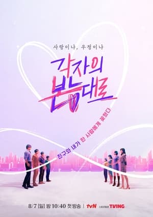 Nonton Between Love and Friendship (2022) Sub Indo