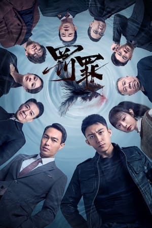 Nonton Chasing the Undercurrent (2022) Sub Indo