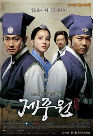 Nonton Jejoongwon (2010) Sub Indo