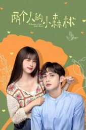 Nonton Film A Romance of the Little Forest (2022) Sub Indo