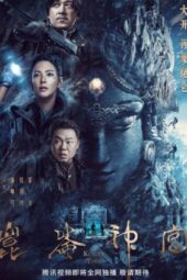 Nonton Film Kunlun Tomb (2022) Sub Indo