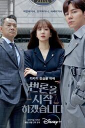 Nonton Film May It Please the Court (2022) Sub Indo