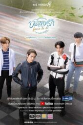 Nonton Film Love in the Air (2022) Sub Indo