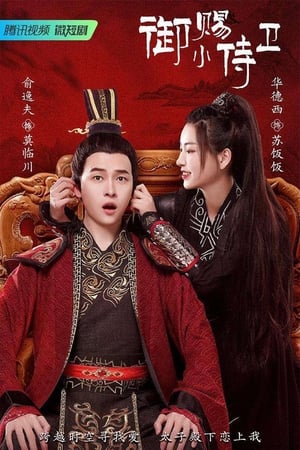 Nonton My Prince’s First Love / Yu Ci Xiao Shi Wei (2022) Sub Indo