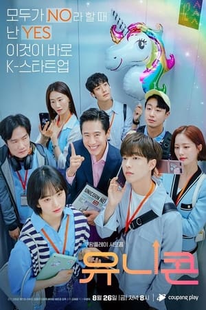 Nonton Unicorn (2022) Sub Indo