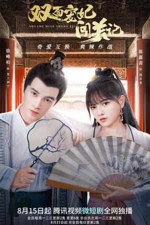 Nonton The Emperor’s Love Swap / Shuang Mian Chong Fei Chuang Guan Ji (2022) Sub Indo