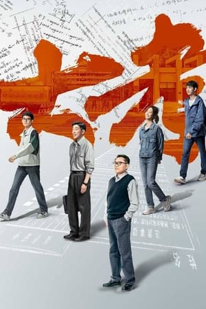 Nonton The Examination for Everyone (2022) Sub Indo