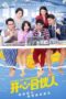 Nonton Film Start Up Together (2022) Sub Indo