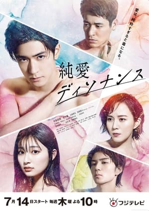 Nonton Junai Dissonance (2022) Sub Indo