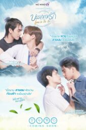 Nonton Film Love in the Air Special (2022) Sub Indo