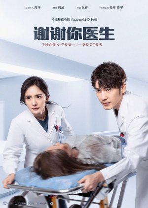 Nonton Thank You, Doctor (2022) Sub Indo