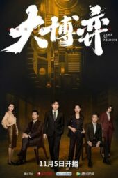 Nonton Film Game of Wisdom (2022) Sub Indo