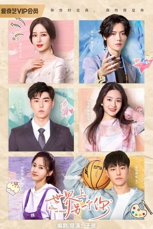 Nonton When We Meet (2022) Sub Indo