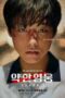 Nonton Film Weak Hero Class 1 (2022) Sub Indo