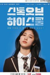 Nonton Film O’PENing: Stock of High School (2022) Sub Indo