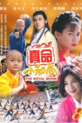 Nonton Film The Royal Monk S02 (1997) Sub Indo