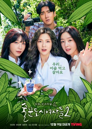 Nonton Work Later, Drink Now S02 (2022) Sub Indo