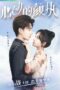 Nonton Film Yan Zhi’s Romantic Story (2022) Sub Indo