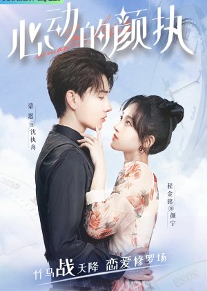 Nonton Yan Zhi’s Romantic Story (2022) Sub Indo