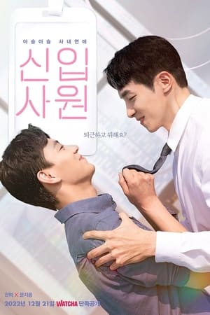 Nonton The New Employee (2022) Sub Indo