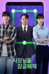 Nonton Film Unlock My Boss (2022) Sub Indo