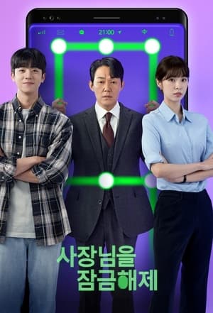 Nonton Unlock My Boss (2022) Sub Indo