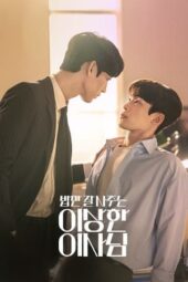 Nonton Film The Director Who Buys Me Dinner (2022) Sub Indo