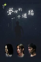 Nonton Film 1000 Walls in Dream (2017) Sub Indo